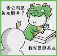 海东国尊烟酒商行