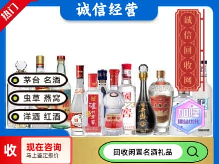 海东回收酒