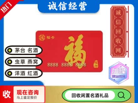 海东回收福卡
