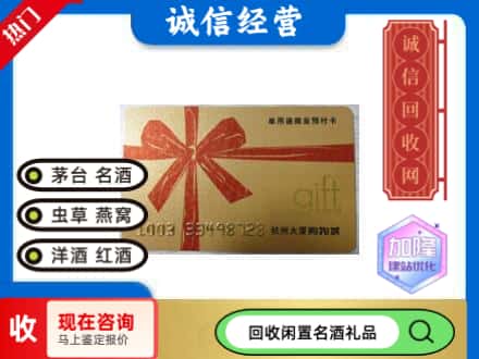 海东回收大厦卡