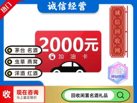 海东回收加油卡