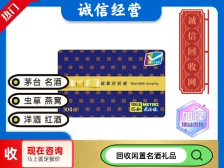 海东回收麦德龙购物卡
