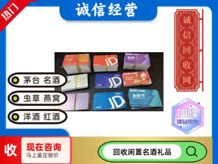 海东回收商超卡