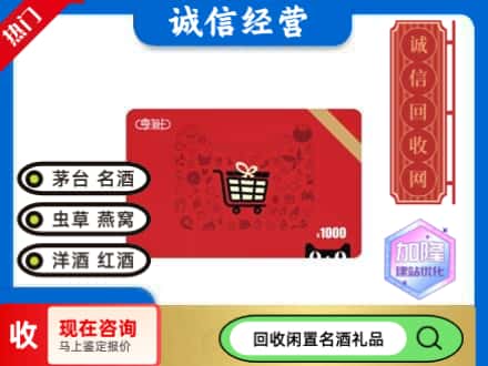 海东回收淘宝享淘卡