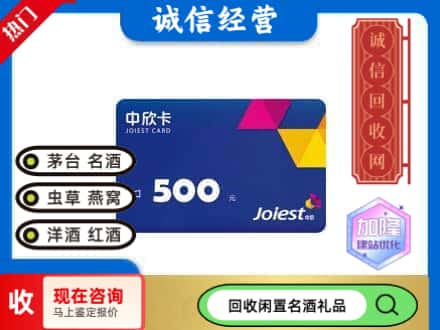 海东回收中欣卡