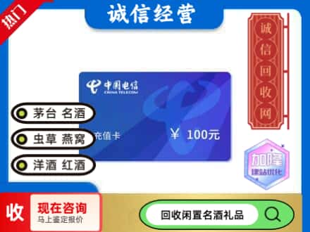 海东回收电信充值卡