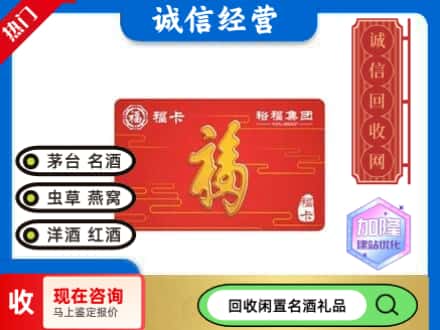 海东回收裕富购物卡