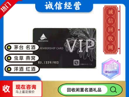 海东回收银座购物卡