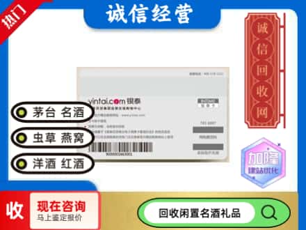 海东回收银泰购物卡