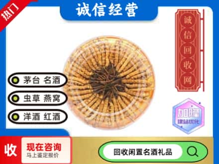 海东回收虫草