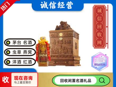 海东回收八十年茅台酒