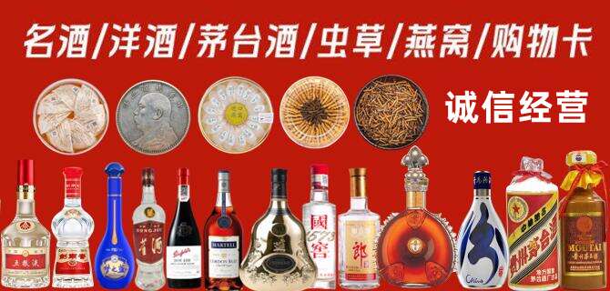 海东烟酒回收店地址